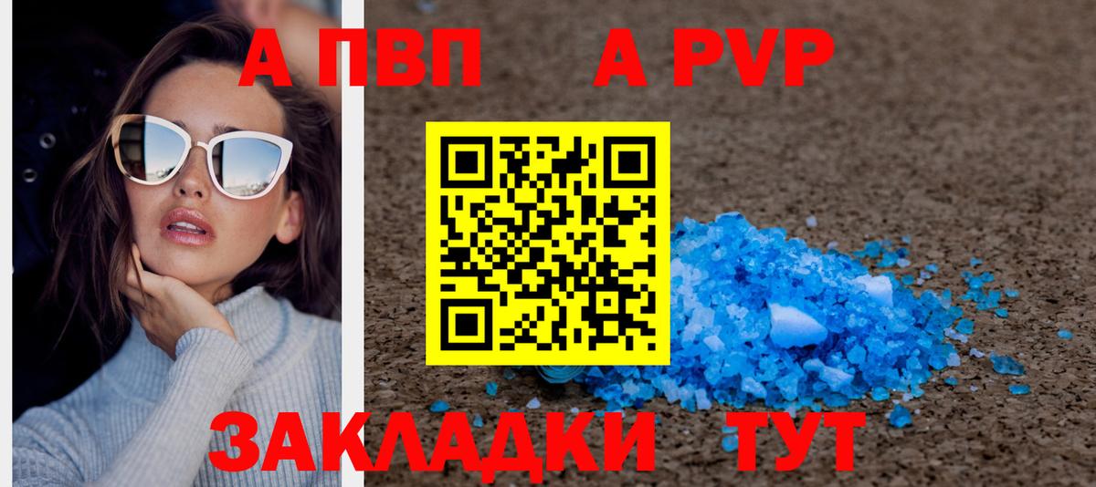 A PVP Crystall Кисловодск