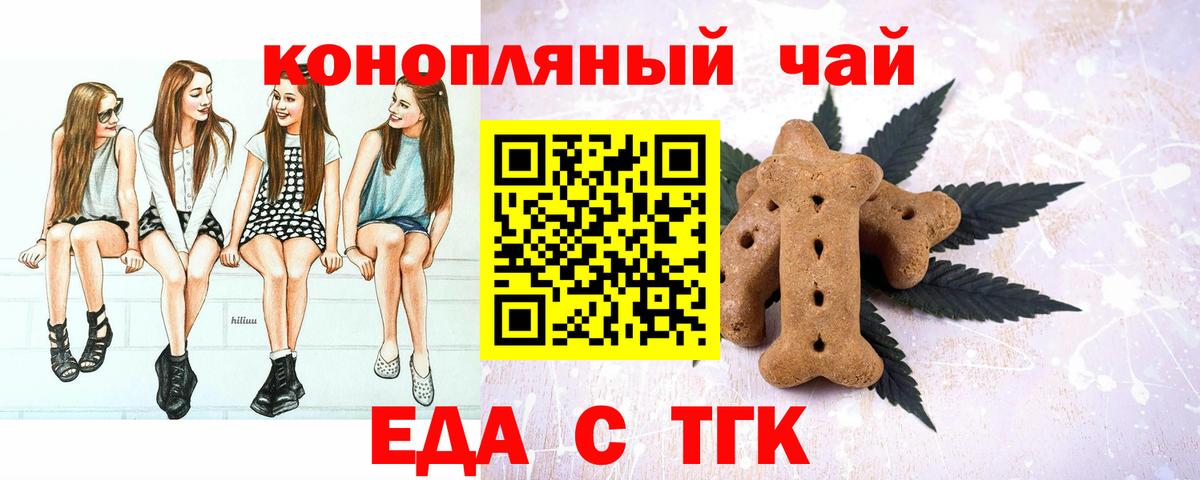 Кисловодск  Canna-Cookies конопля  Вход с VPN 