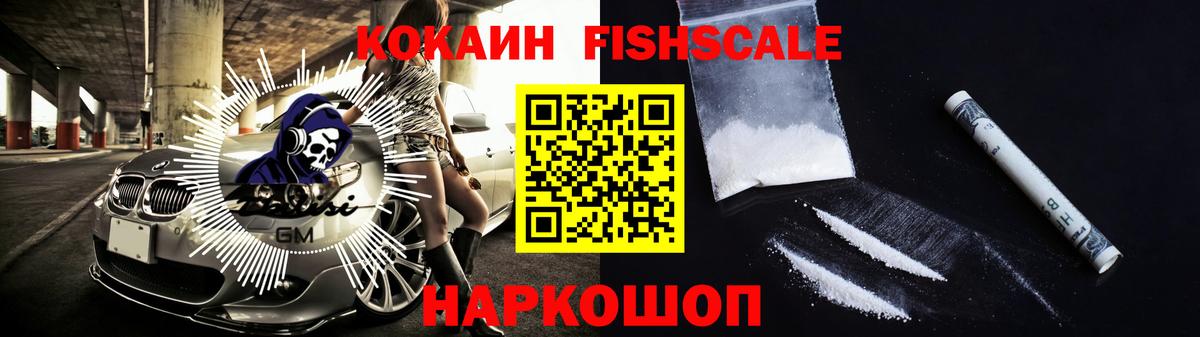 Cocaine Колумбийский  Вход с VPN  Кисловодск 