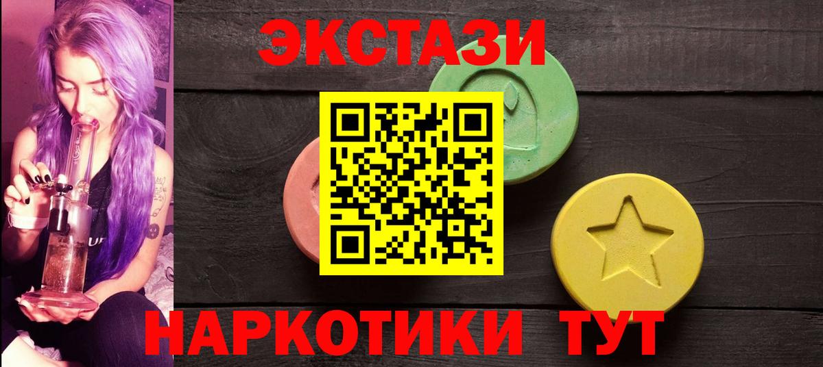 Кисловодск  Ecstasy 99%  Ecstasy Punisher  Вход с VPN 