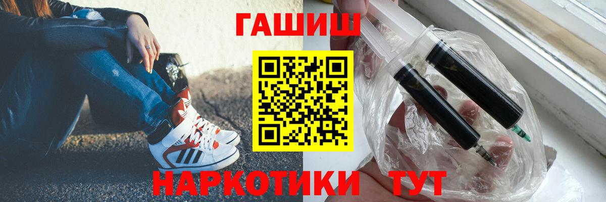 ГАШ hashish Кисловодск