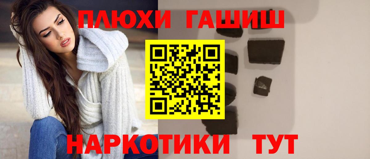 Кисловодск  ГАШИШ гашик  Вход с VPN 