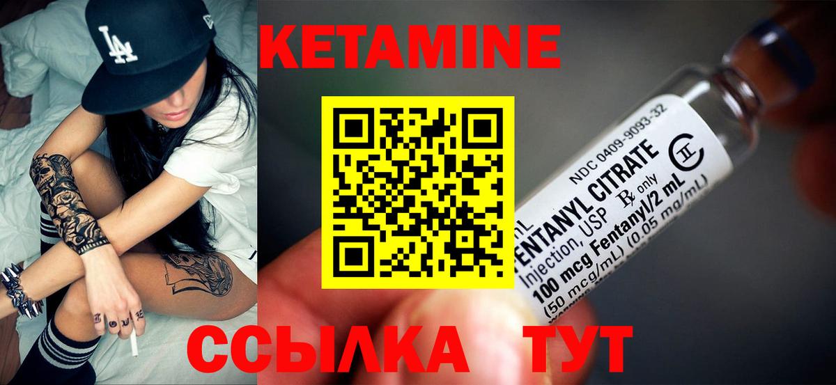 КЕТАМИН ketamine  Кетамин VHQ  Вход с VPN  Кисловодск 
