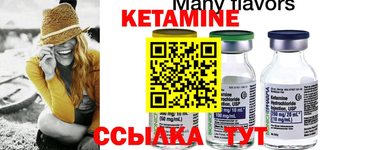 Кетамин VHQ Кисловодск