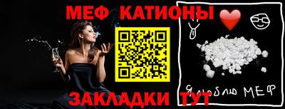 меф Кинель