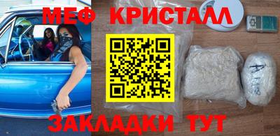меф Кинель