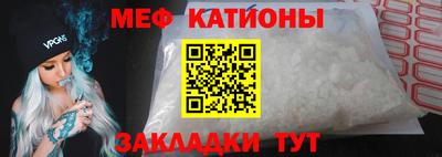 меф Кинель