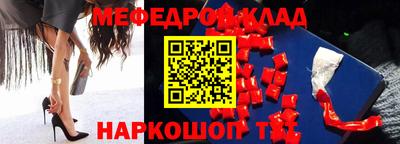 меф Кинель