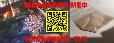 меф Кинель