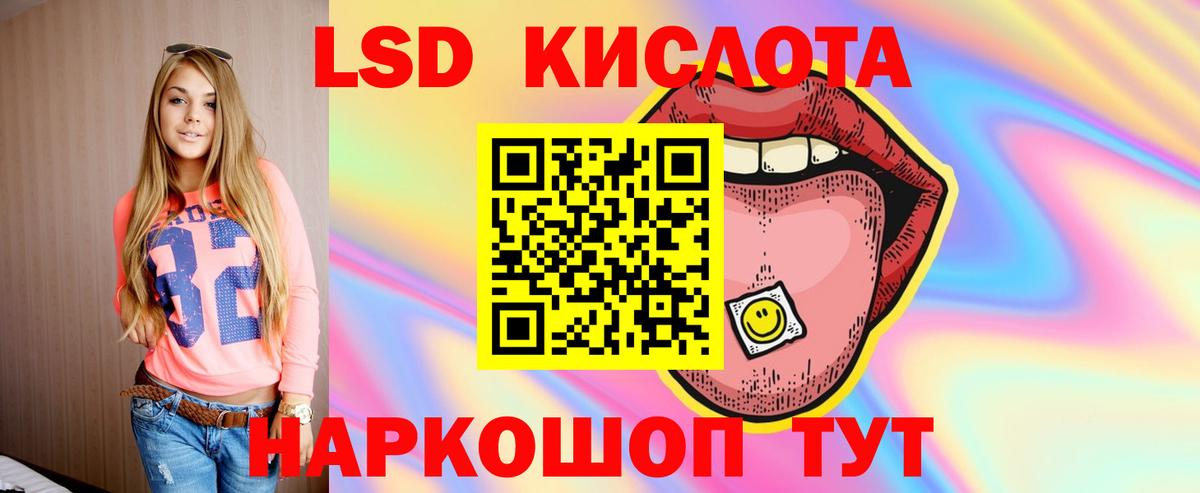 Лсд 25 экстази кислота  LSD-25 экстази кислота  Вход с VPN  ЛСД экстази  Кисловодск 