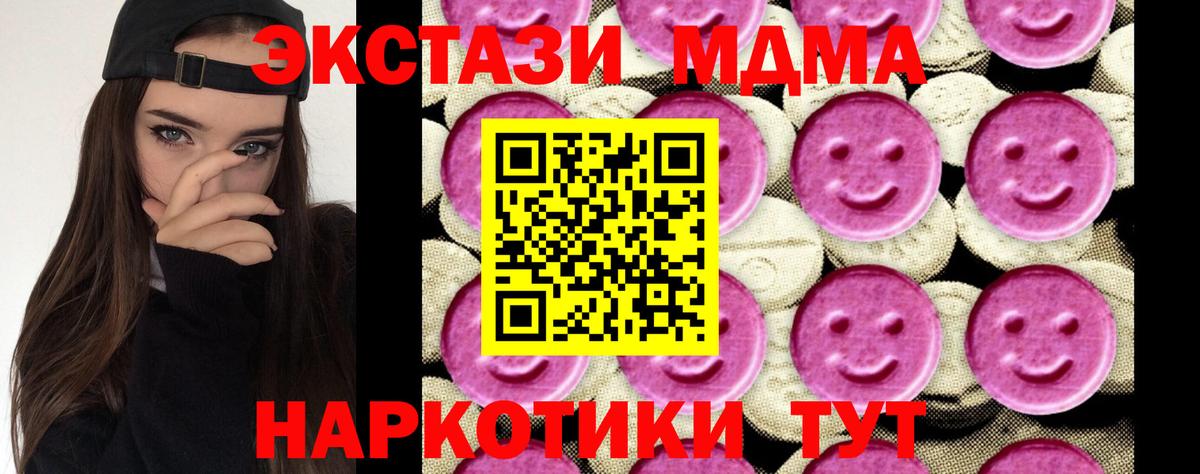 MDMA Molly  Вход с VPN  МДМА  Кисловодск  MDMA молли 
