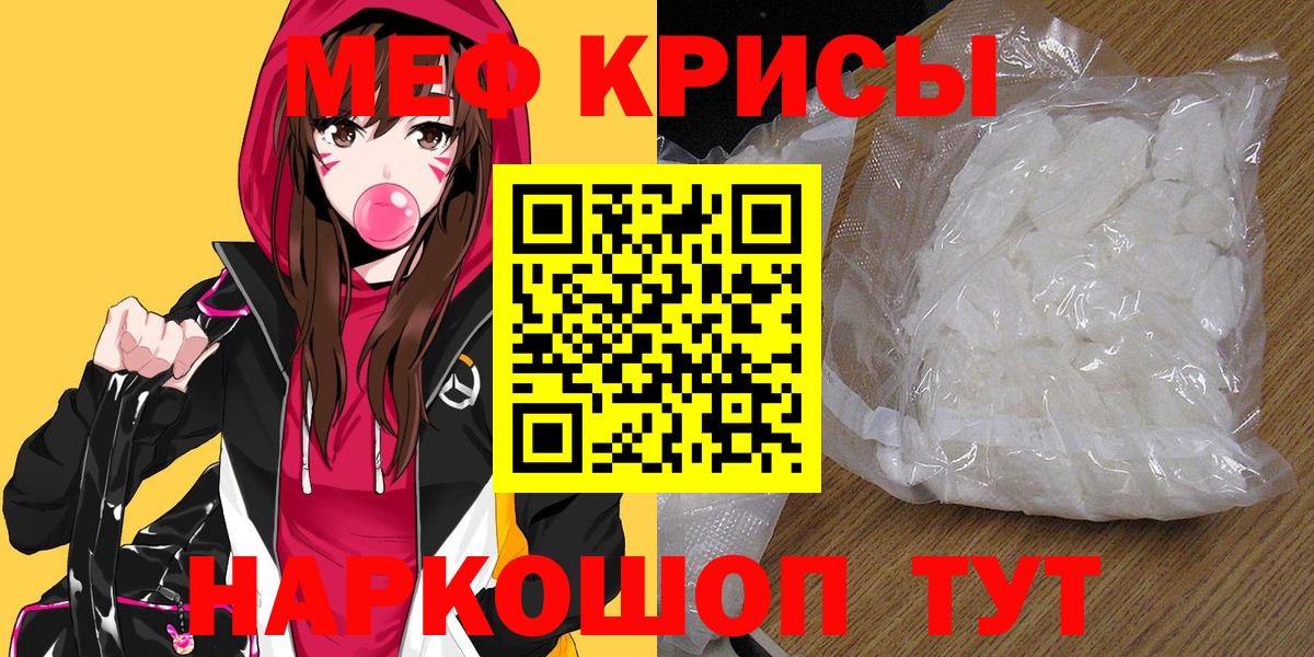 МЕФ 4 MMC  Меф кристаллы  Вход с VPN  Кисловодск 