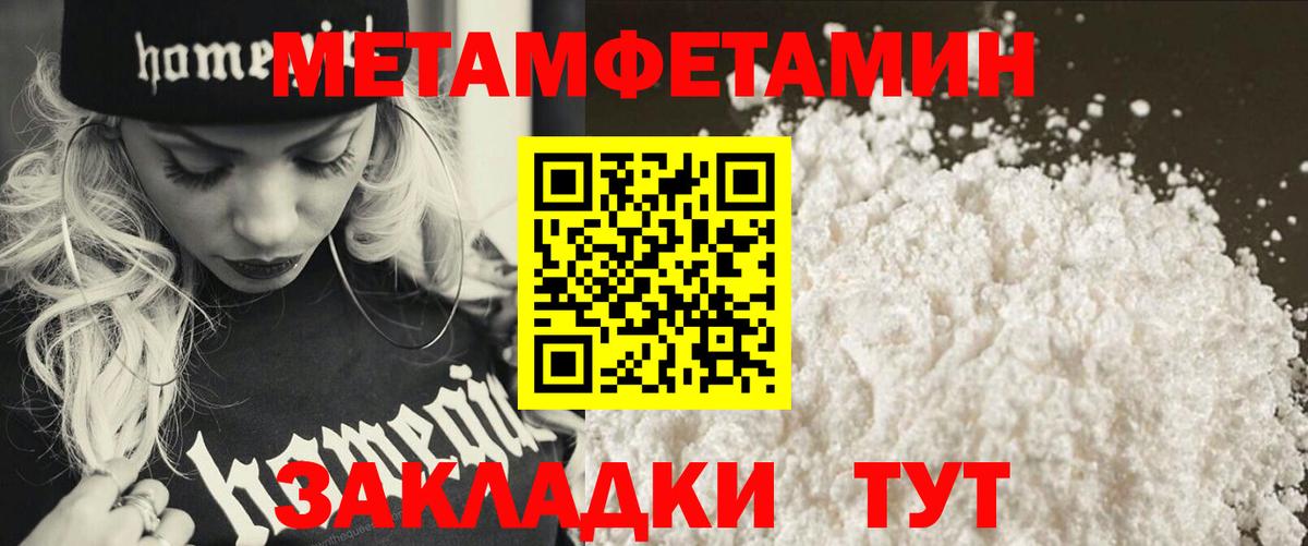 Метамфетамин винт Кисловодск