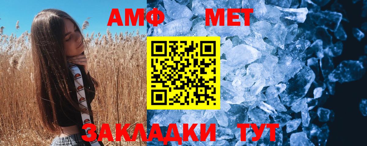 МЕТАМФЕТАМИН мет  МЕТАМФЕТАМИН  Кисловодск  Вход с VPN 