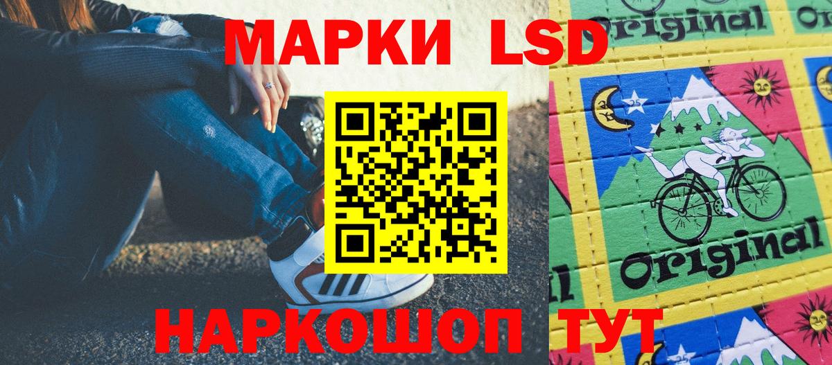 Марки 25I-NBOMe 1500мкг Кисловодск
